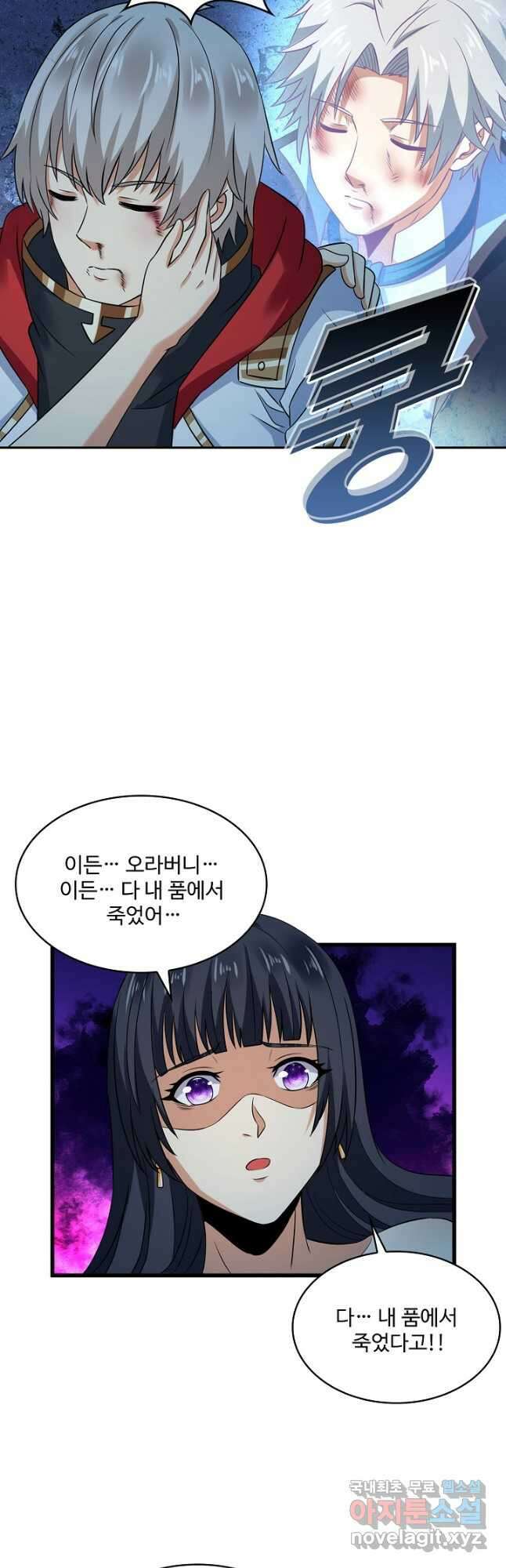 론의 지배자: 회귀하여 세상을 삼키다 242화 4