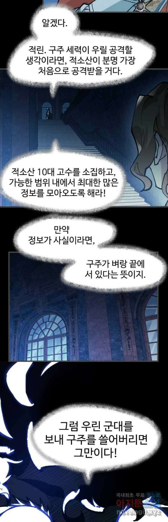 최강인데 또 레벨업 141화 8