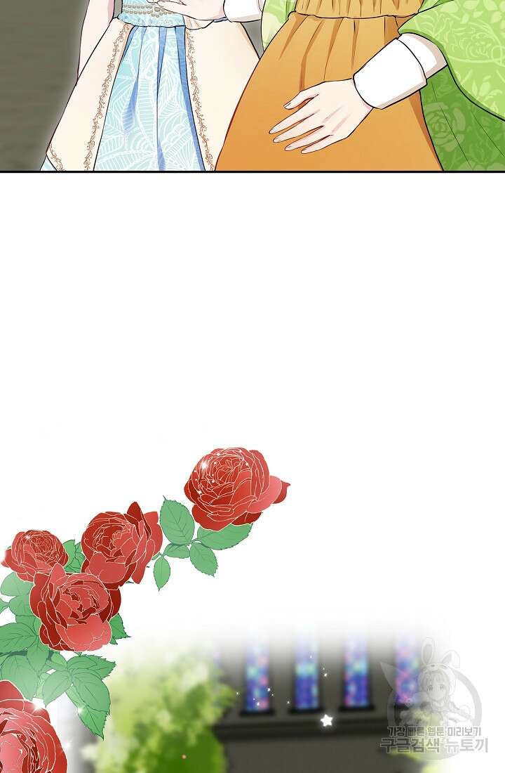 눌리타스 : 절반의 백작 영애 119화 9