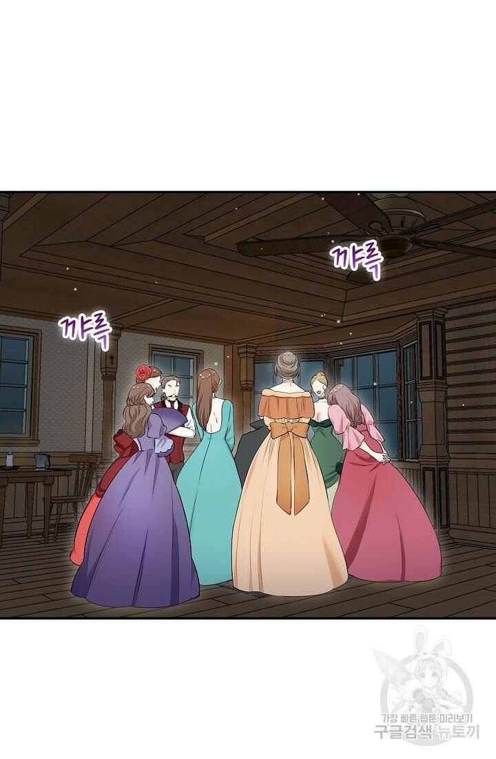 눌리타스 : 절반의 백작 영애 129화 3