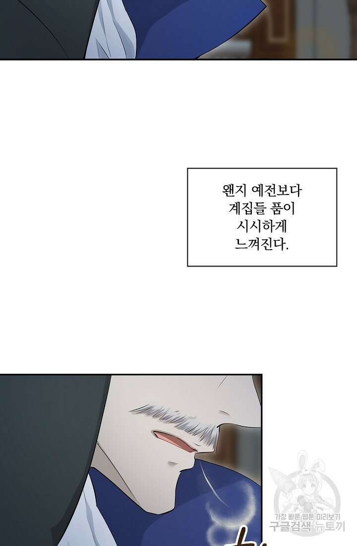 눌리타스 : 절반의 백작 영애 129화 13