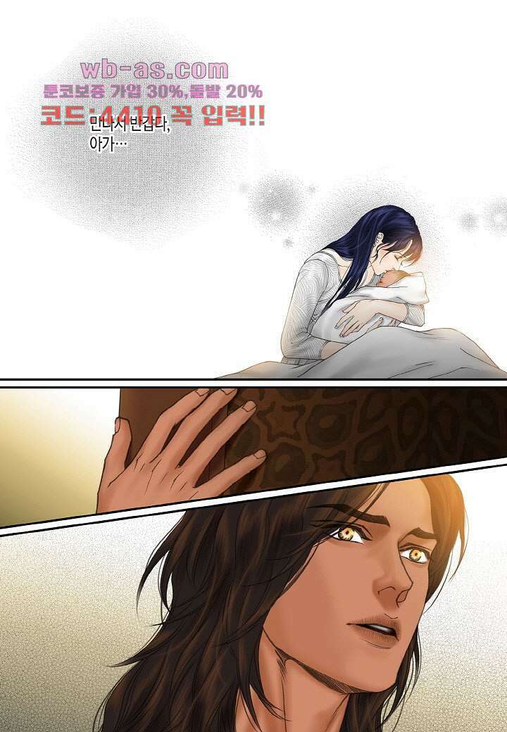 매의 검 109화 9