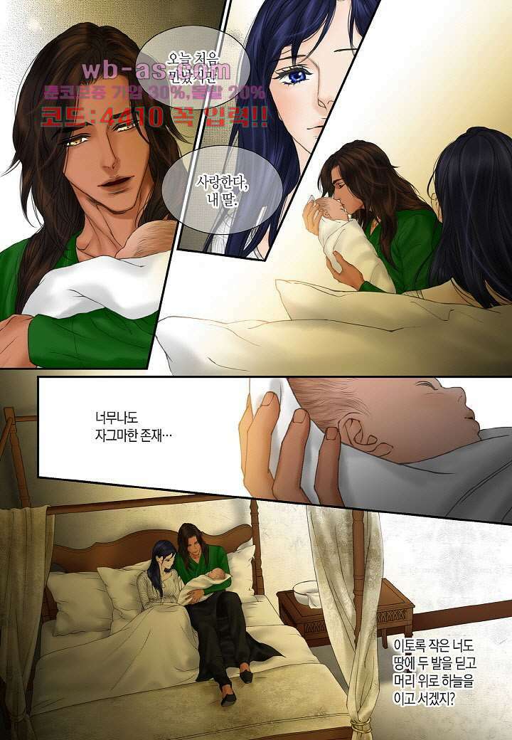 매의 검 109화 13