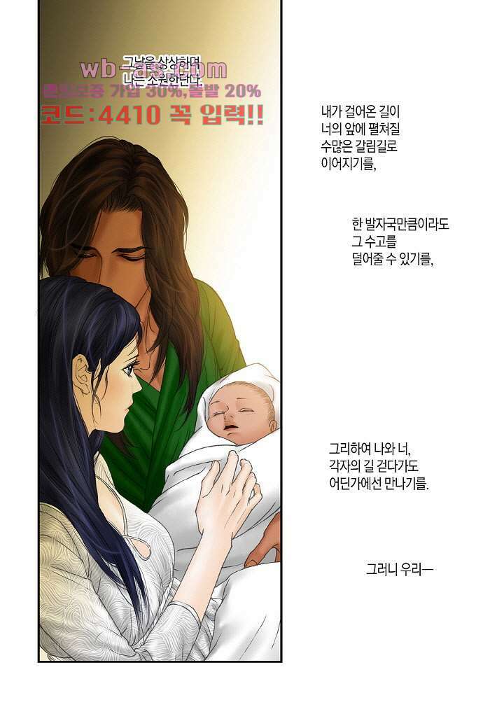 매의 검 109화 14