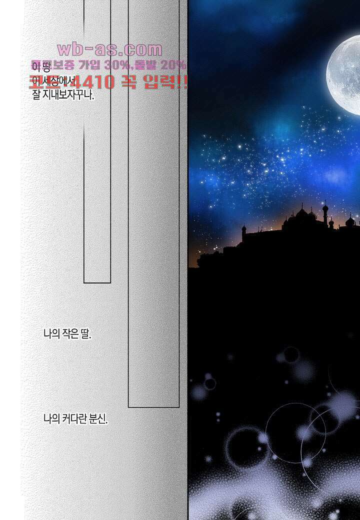 매의 검 109화 15