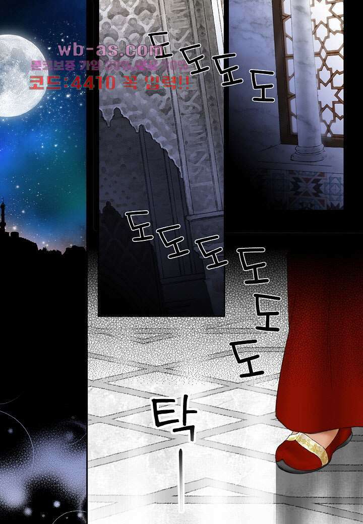 매의 검 109화 16