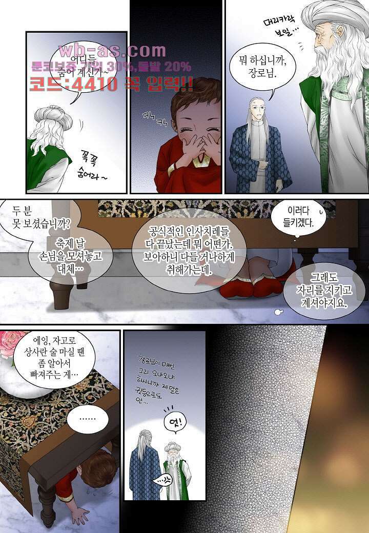 매의 검 109화 19