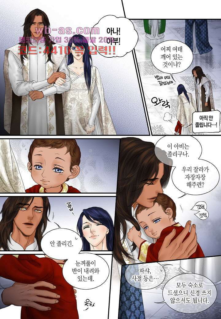 매의 검 109화 29