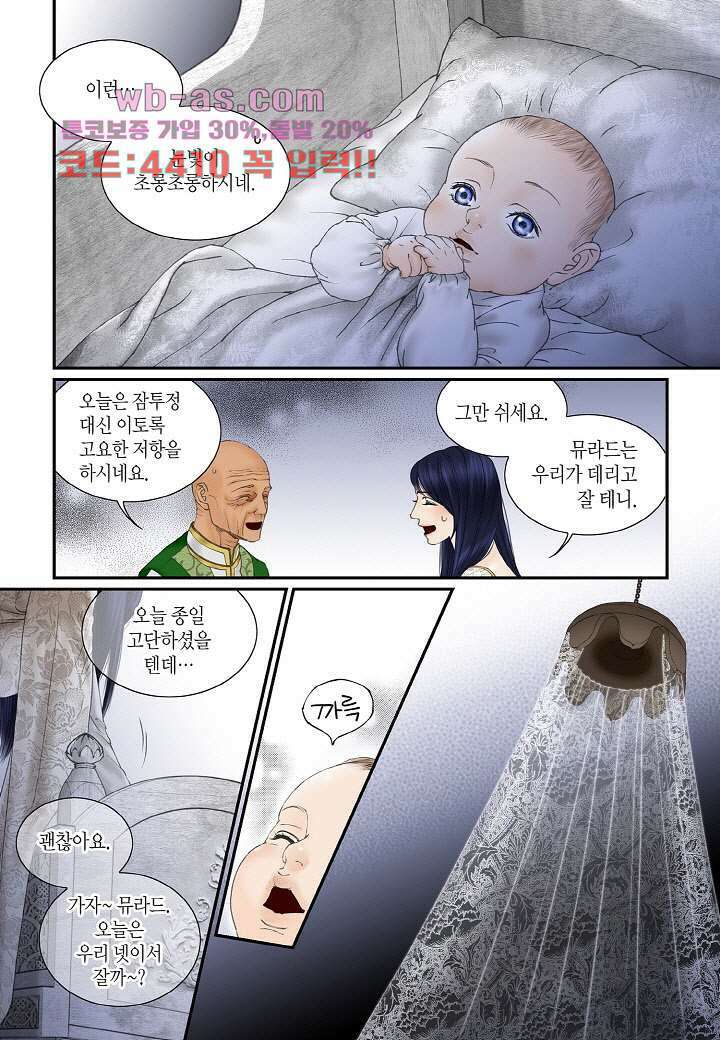 매의 검 109화 31