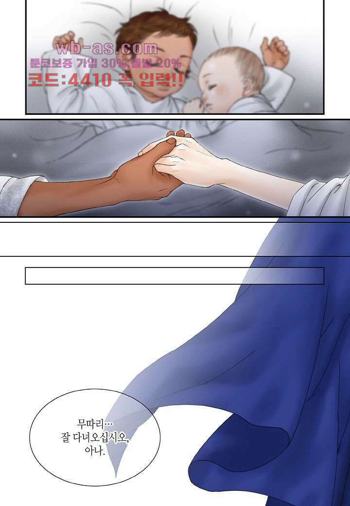 매의 검 109화 33