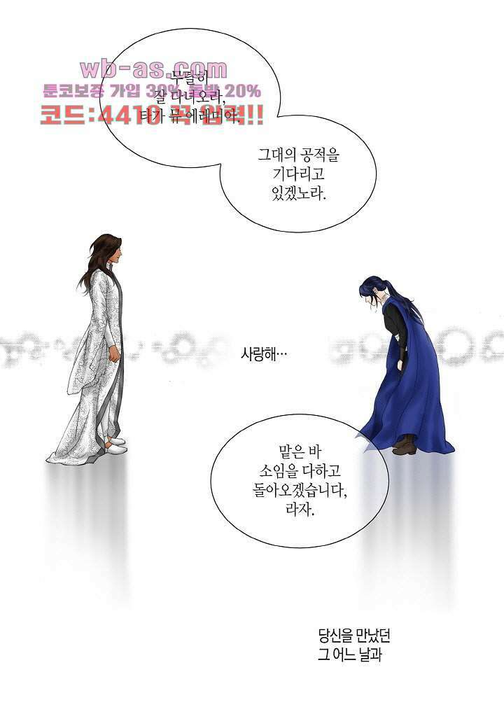 매의 검 109화 36