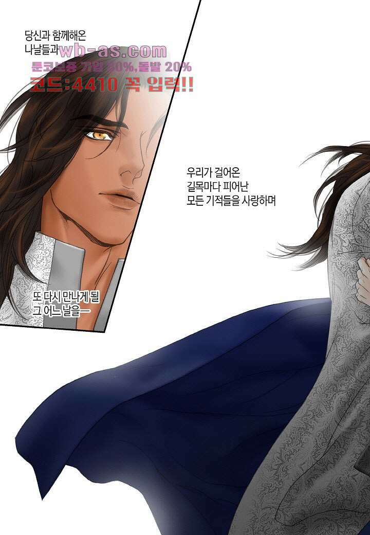 매의 검 109화 37