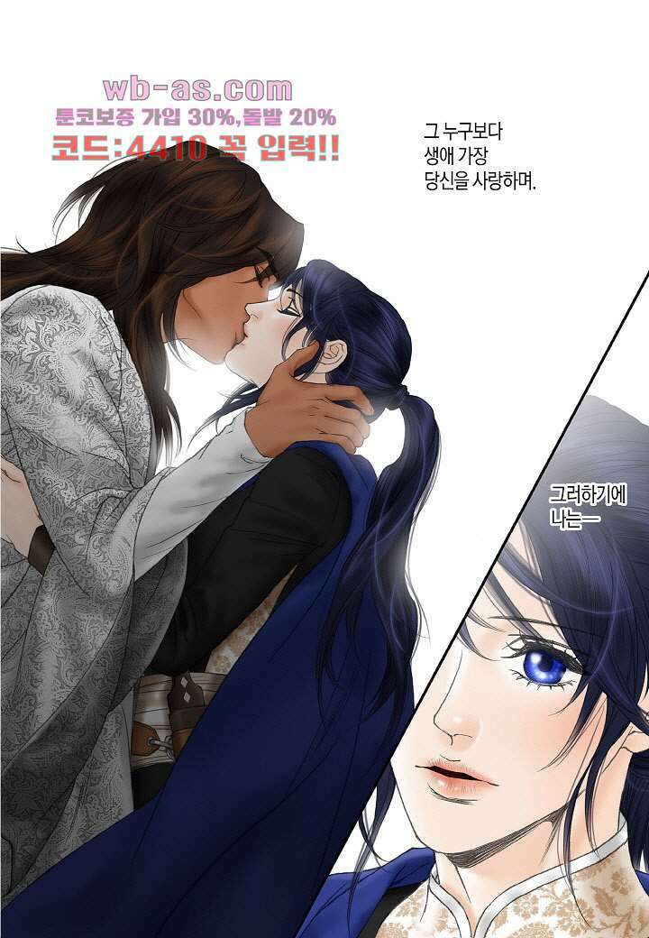 매의 검 109화 38