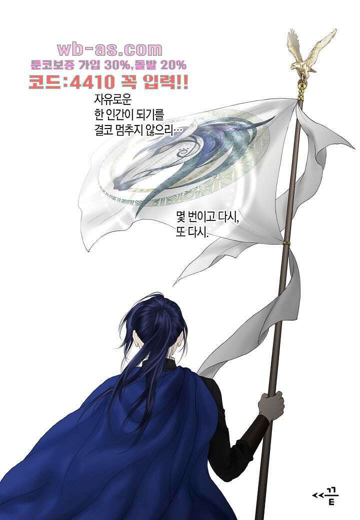 매의 검 109화 39