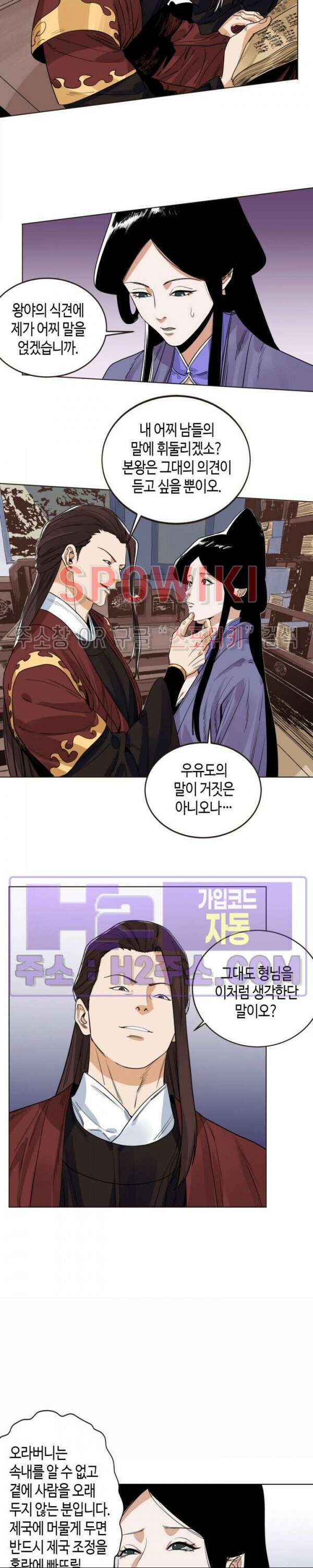 도군 100화 2