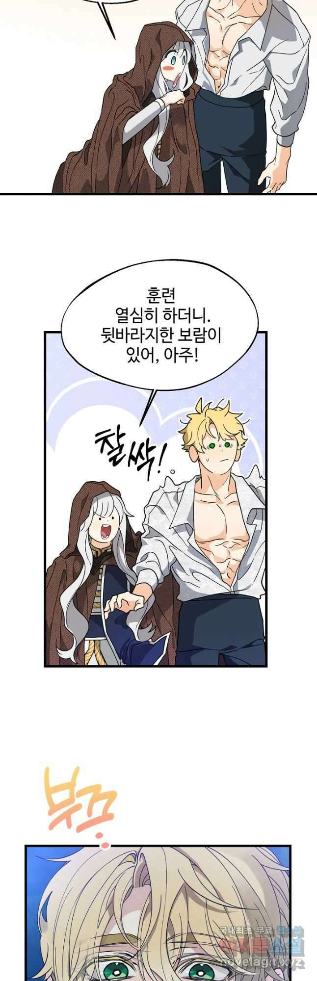 가짜는 버려졌다 24화 8
