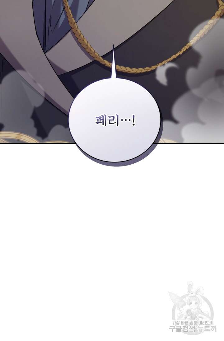 마왕님의 인형 집사 41화 22