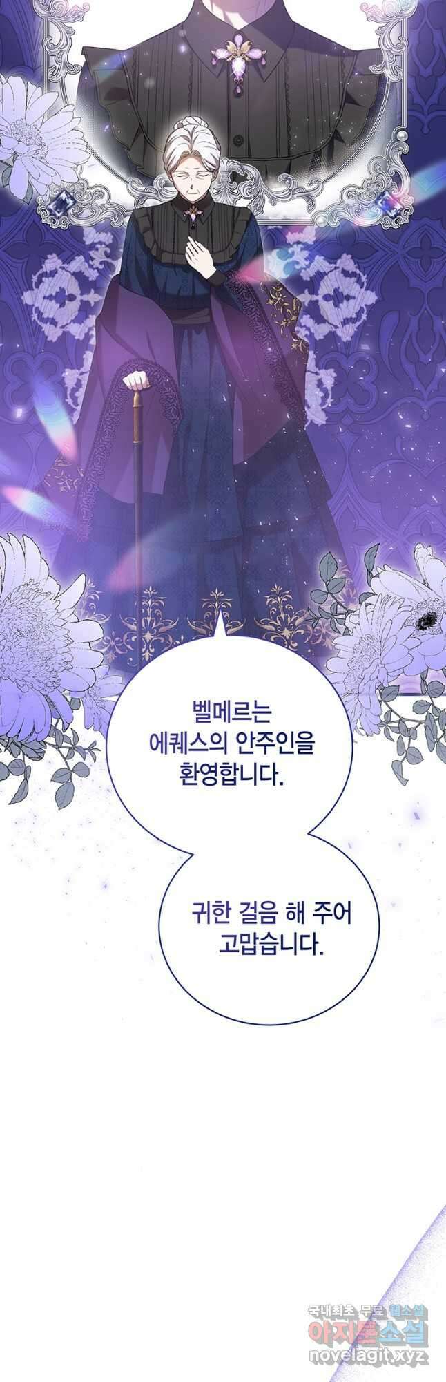피오니-살인귀 대공과의 미래를 보았다 26화 4