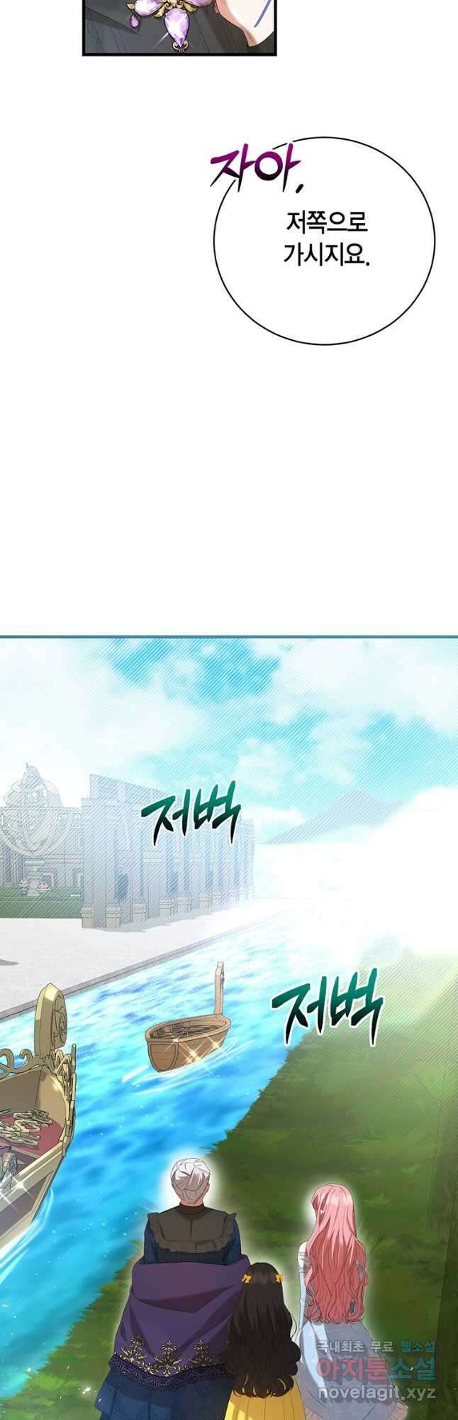 피오니-살인귀 대공과의 미래를 보았다 26화 10
