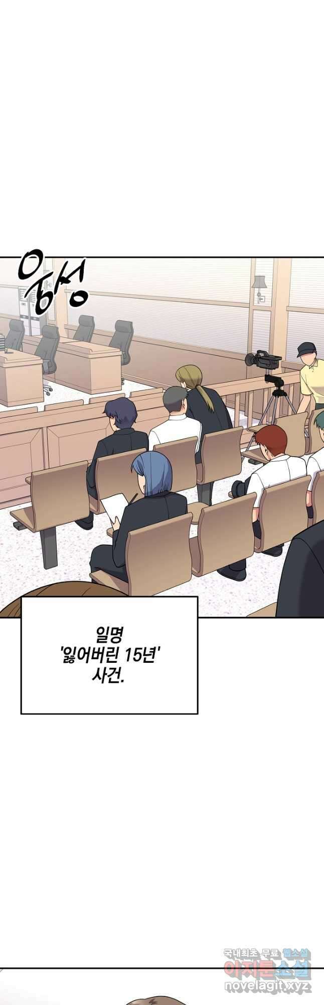 기적의 물리치료사 38화 2