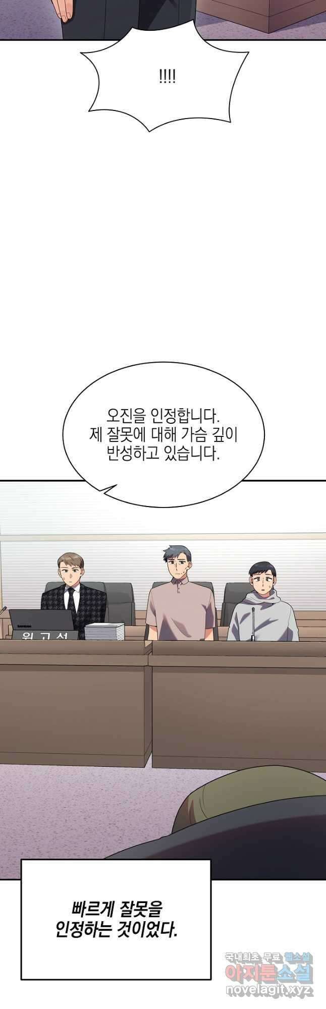 기적의 물리치료사 38화 7