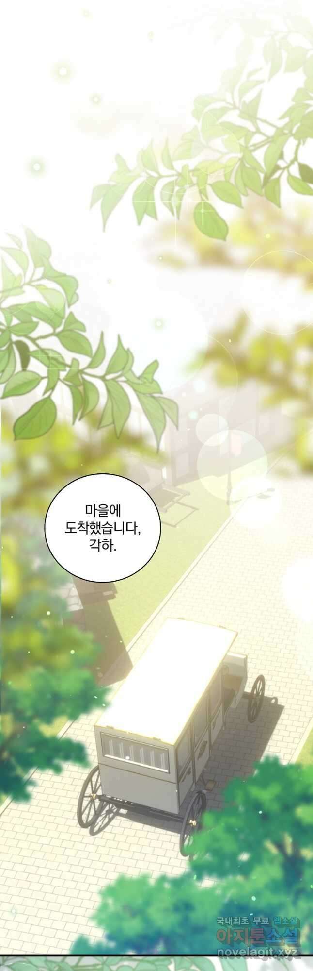 조신하게 키웠더니 집착남 되어 돌아왔다 39화 4