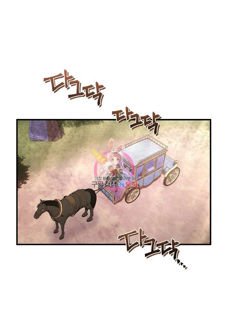 비켜요, 엔딩은 내가 정합니다 52화 1