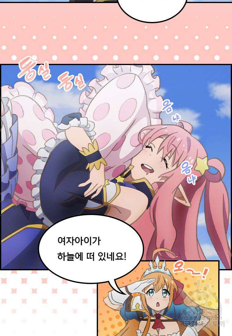 0 프린세스 커넥트! Re:Dive 30화 6