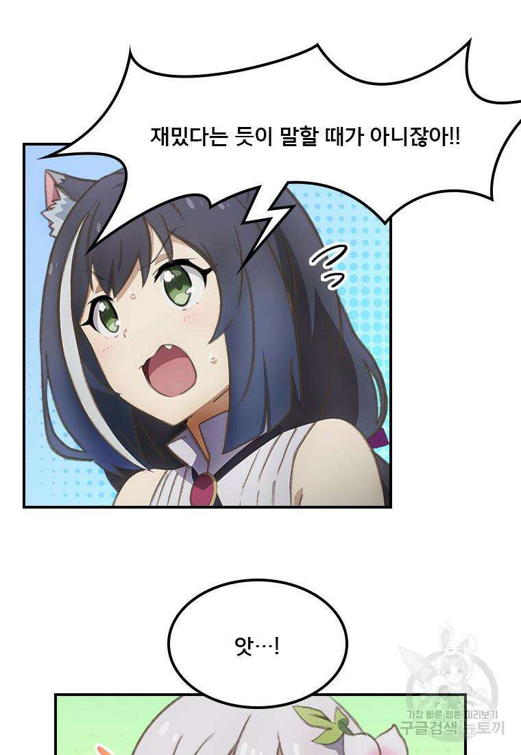 0 프린세스 커넥트! Re:Dive 30화 8