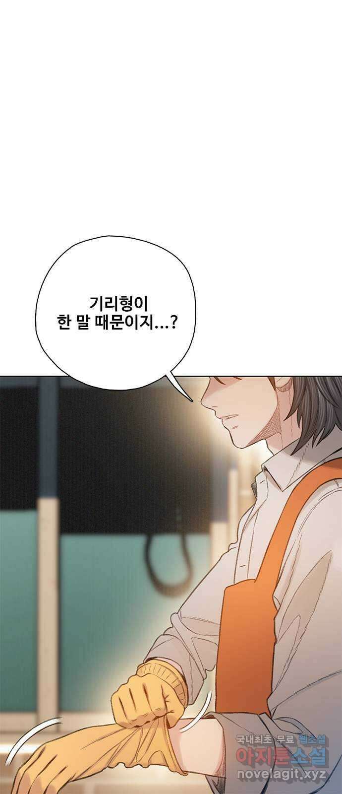 DARK MOON: 회색 도시 51. 무리 짓다 1 1