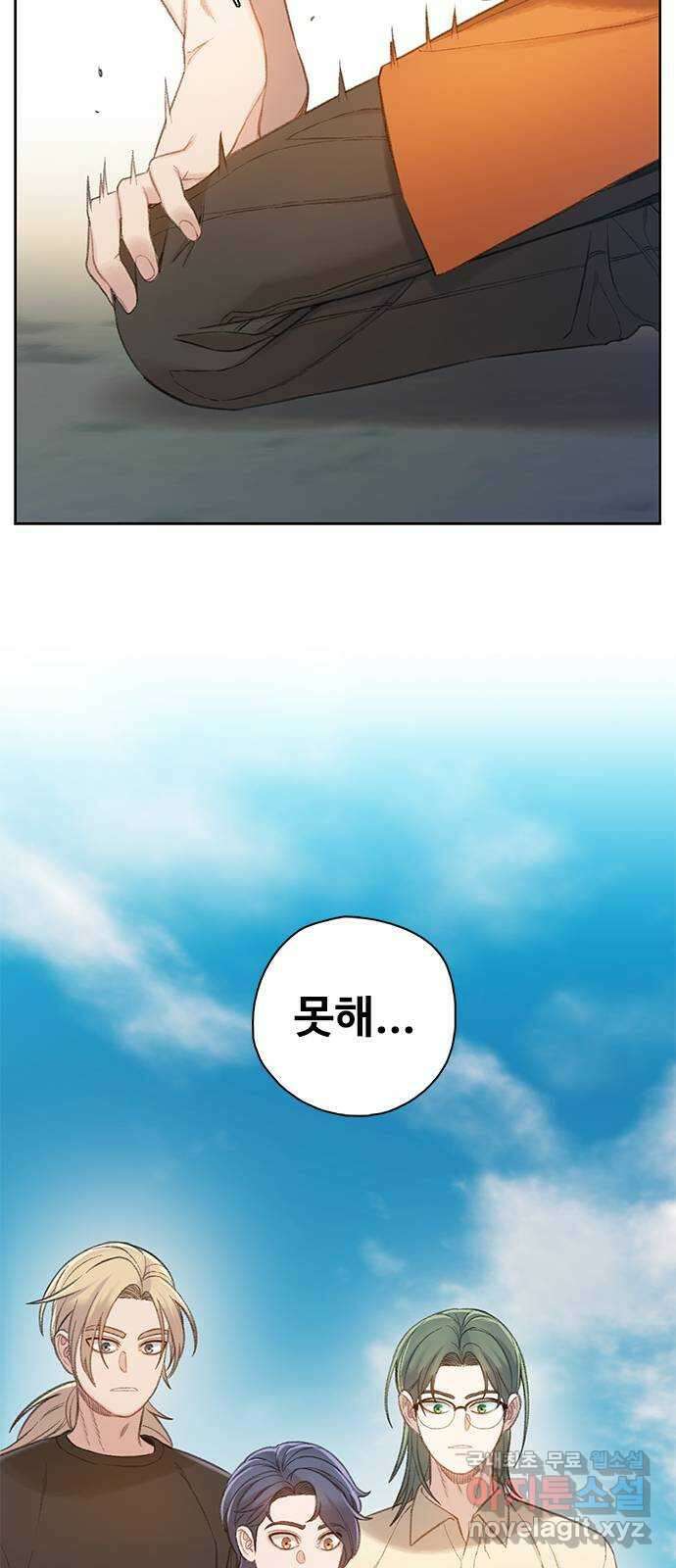 DARK MOON: 회색 도시 51. 무리 짓다 1 3