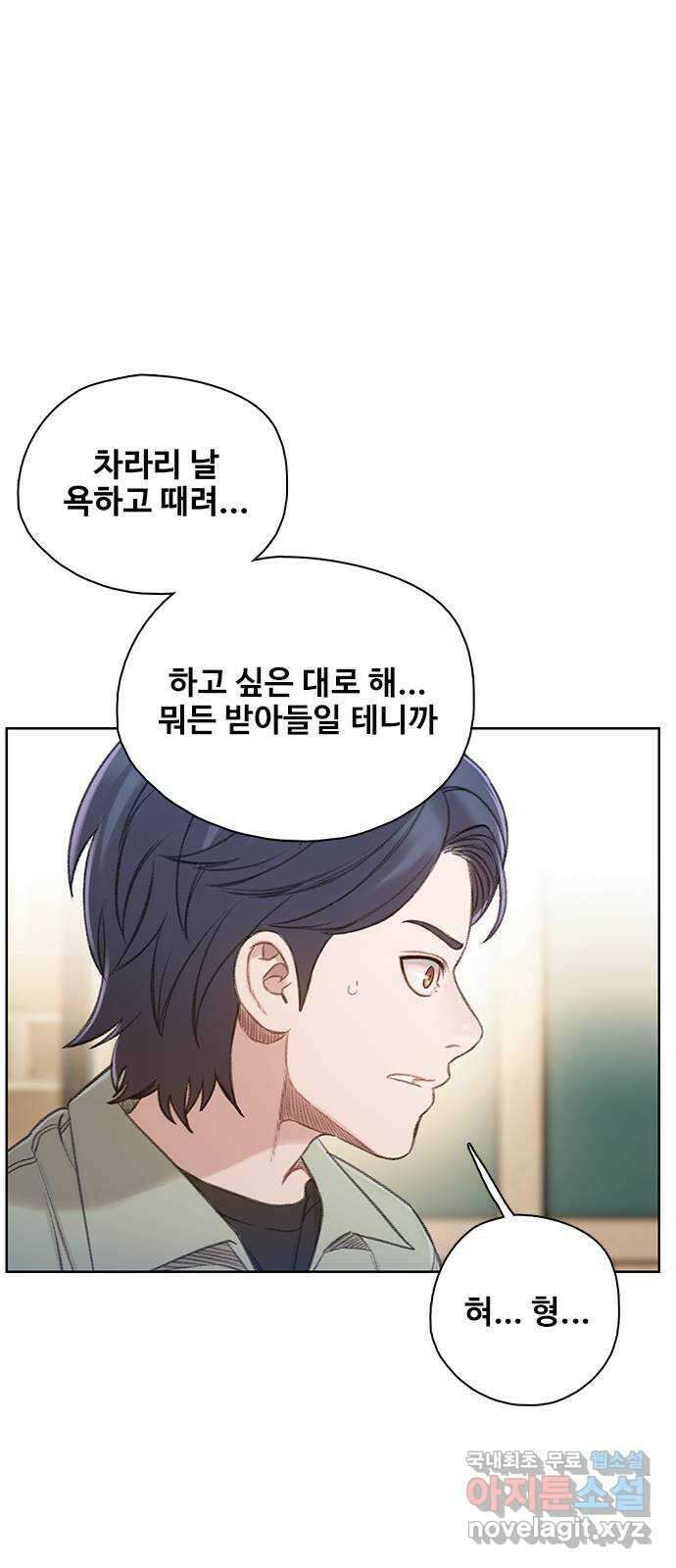 DARK MOON: 회색 도시 51. 무리 짓다 1 5