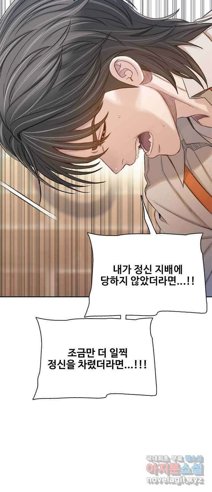 DARK MOON: 회색 도시 51. 무리 짓다 1 8