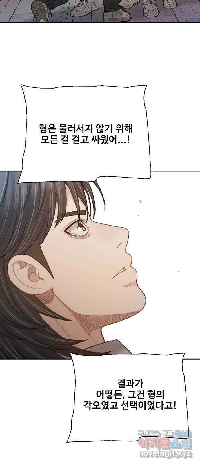 DARK MOON: 회색 도시 51. 무리 짓다 1 10