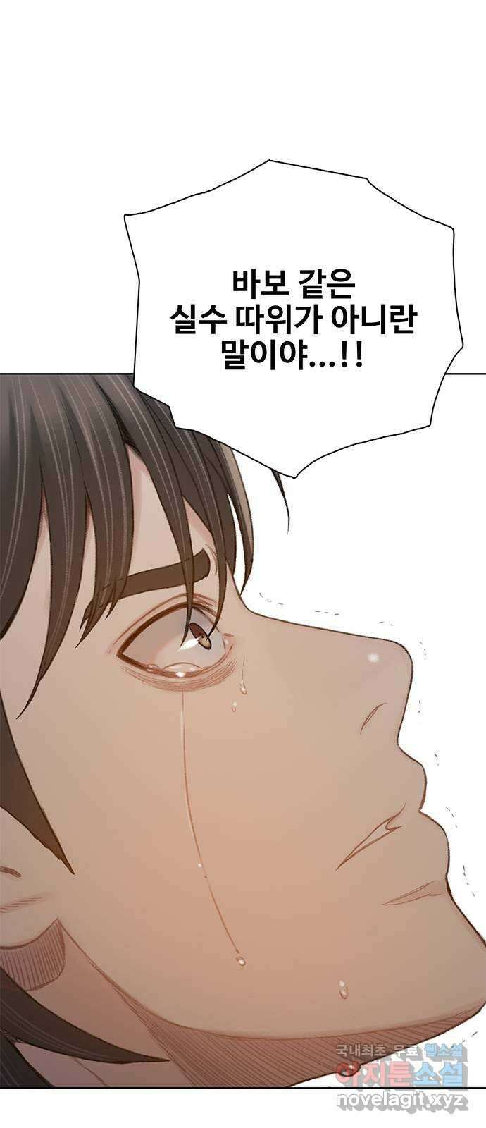 DARK MOON: 회색 도시 51. 무리 짓다 1 12