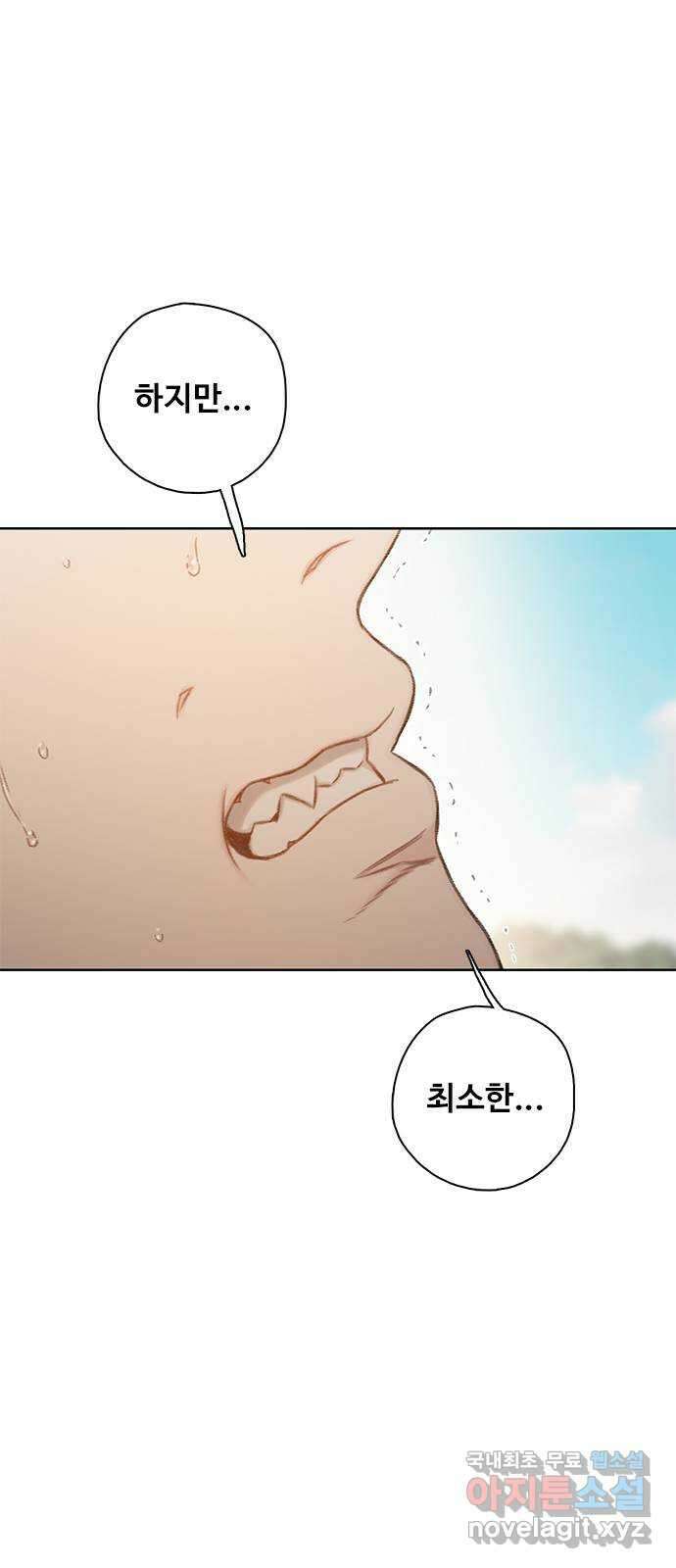 DARK MOON: 회색 도시 51. 무리 짓다 1 13