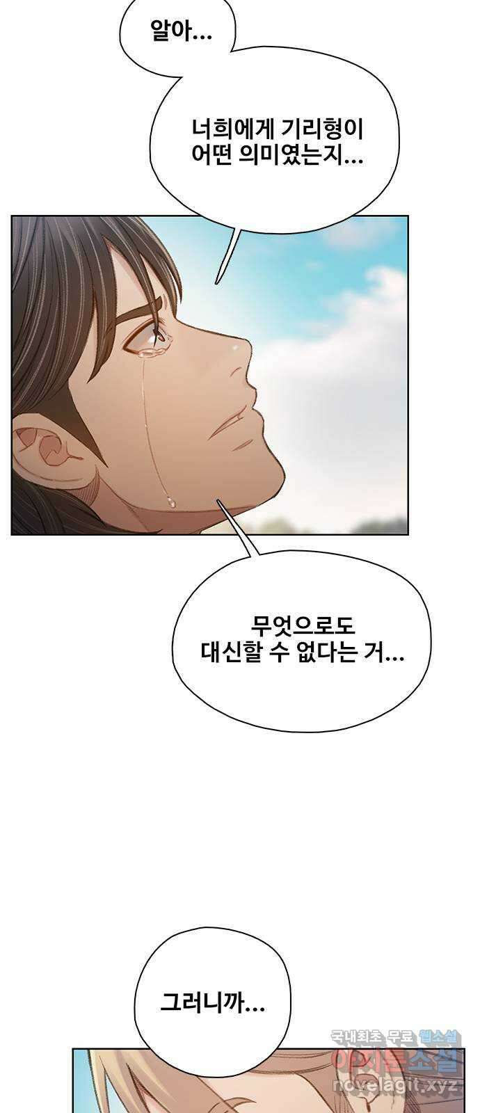 DARK MOON: 회색 도시 51. 무리 짓다 1 15