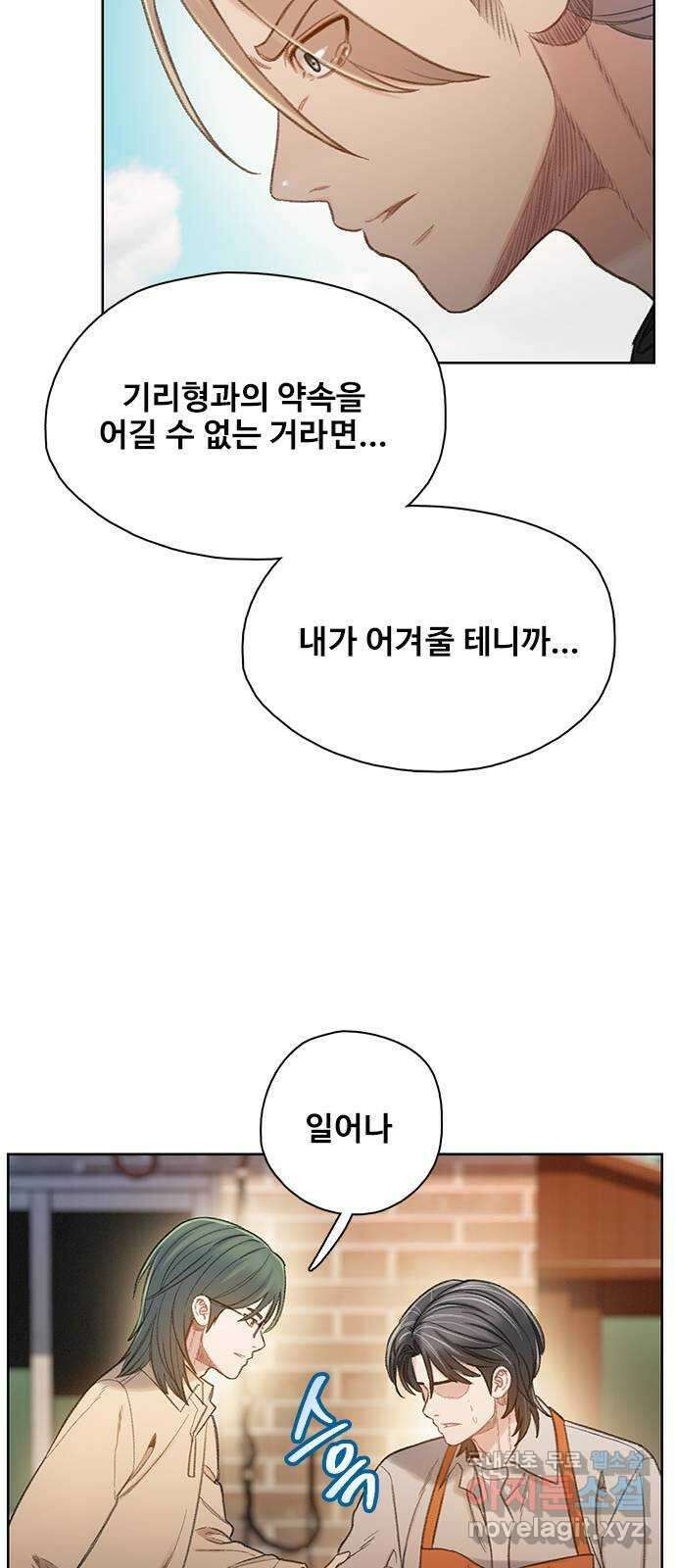 DARK MOON: 회색 도시 51. 무리 짓다 1 16