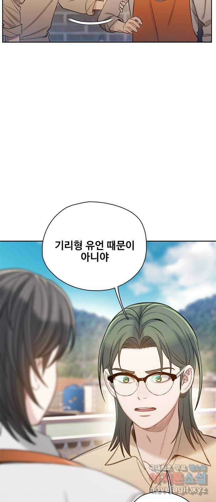 DARK MOON: 회색 도시 51. 무리 짓다 1 17