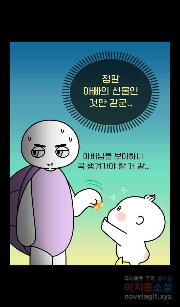 웅크 122화 - 31주차 (2) 3