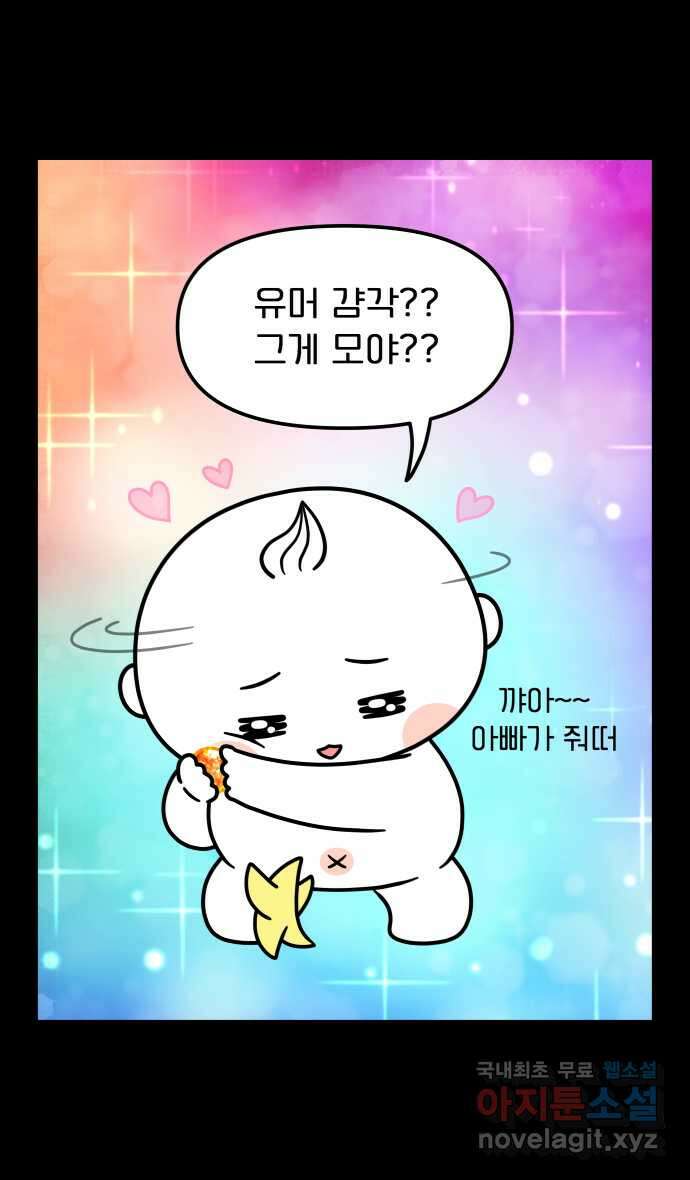 웅크 122화 - 31주차 (2) 5