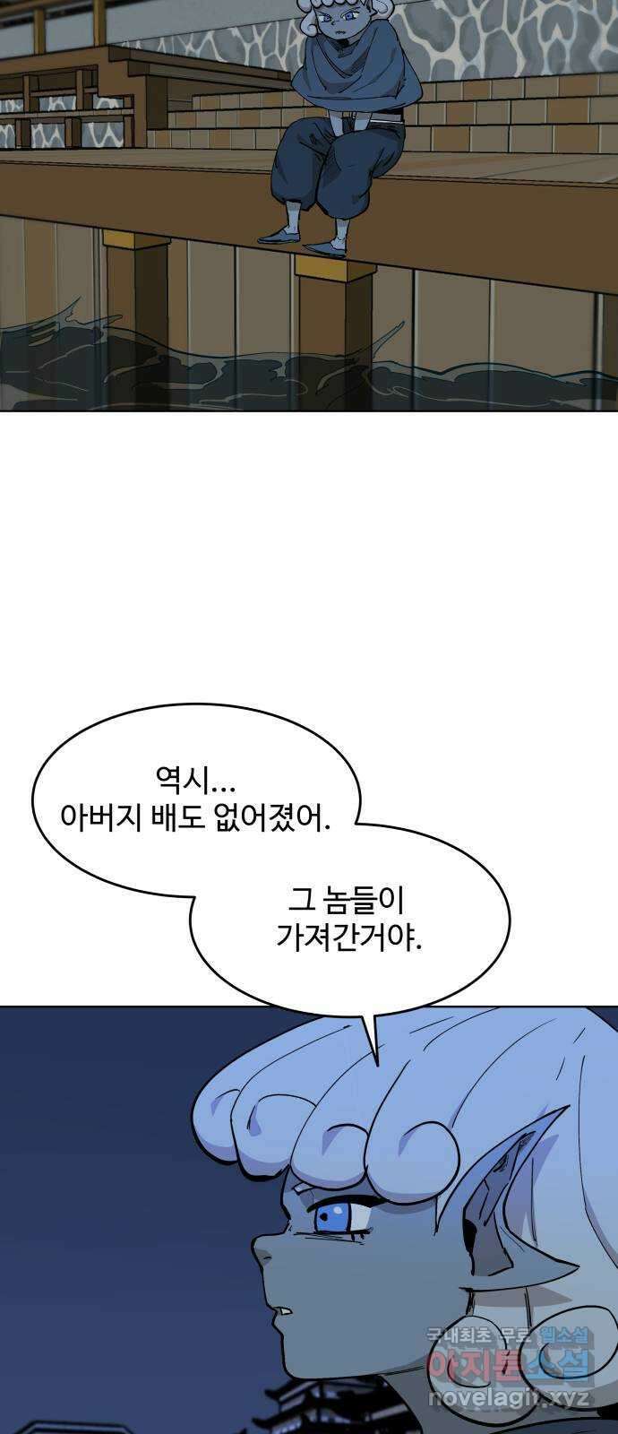 붉은 이정표 55화 네가 할 수 있는 일 4