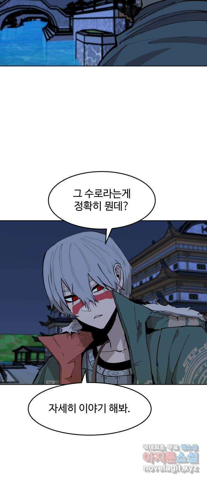 붉은 이정표 55화 네가 할 수 있는 일 5