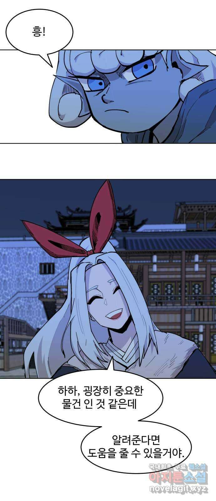 붉은 이정표 55화 네가 할 수 있는 일 6