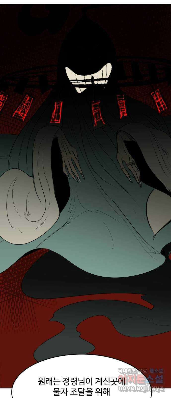 붉은 이정표 55화 네가 할 수 있는 일 9