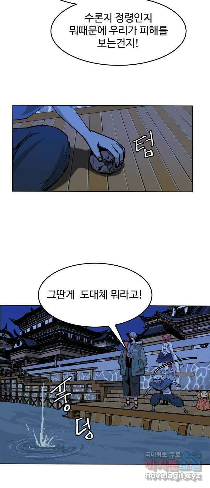 붉은 이정표 55화 네가 할 수 있는 일 12