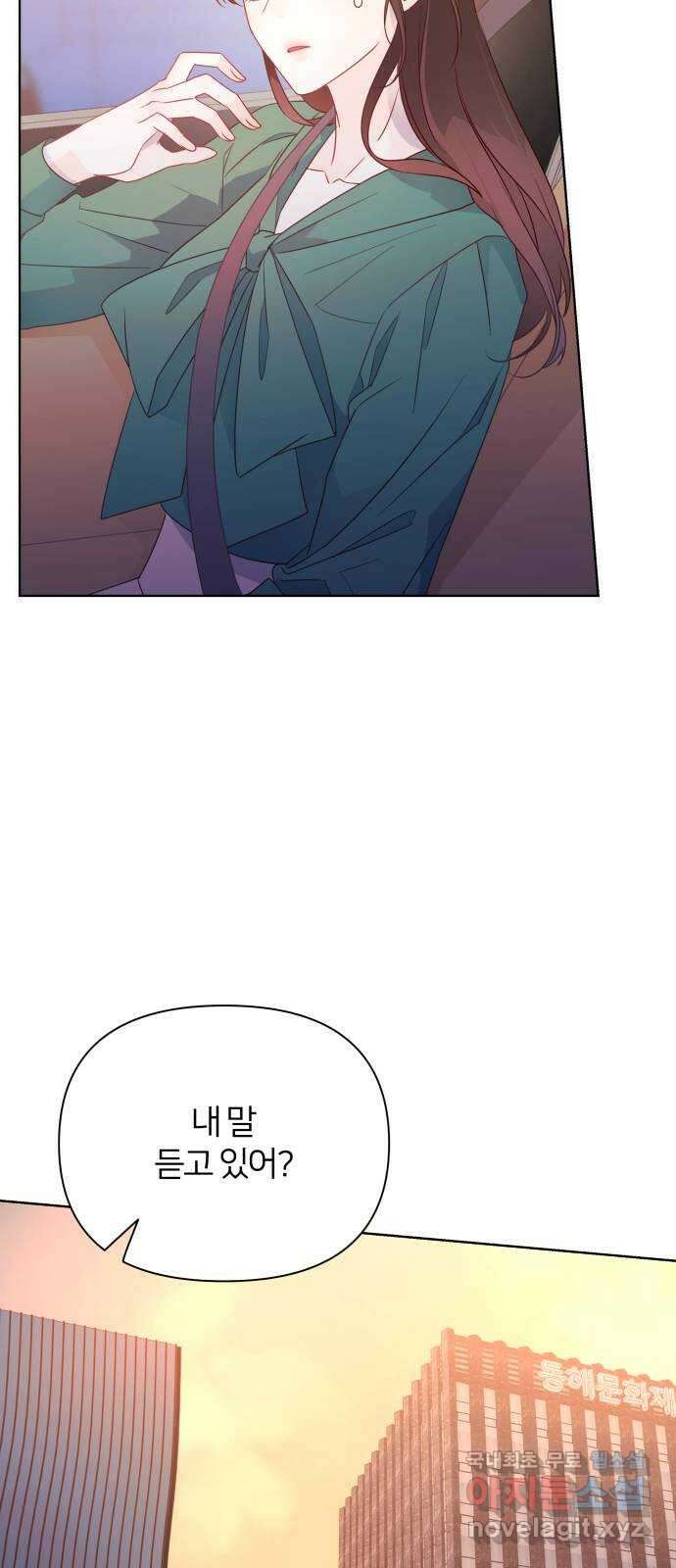 은밀한 재택근무 35화 6