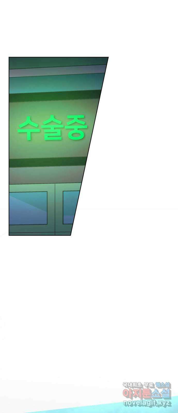 은밀한 재택근무 35화 14