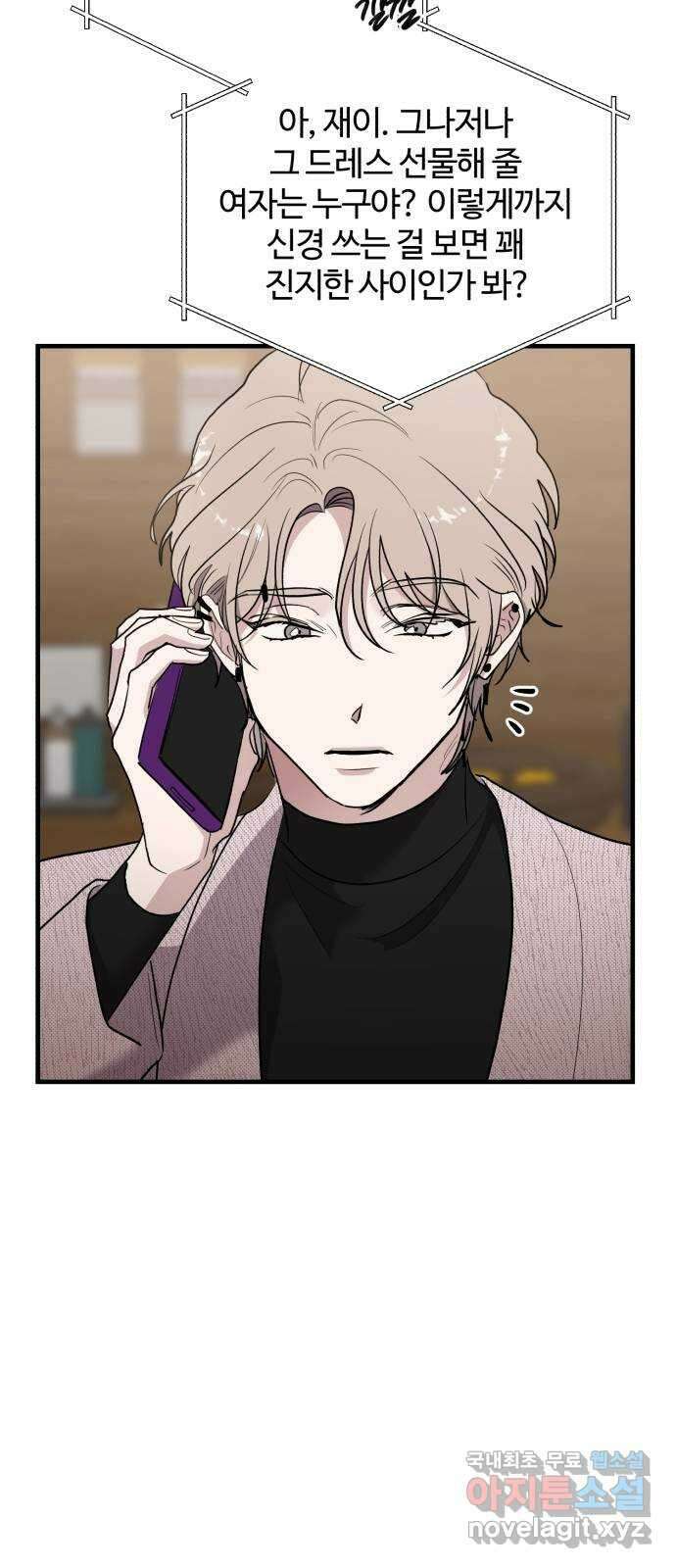 팀장님은 신혼이 피곤하다 45화 10