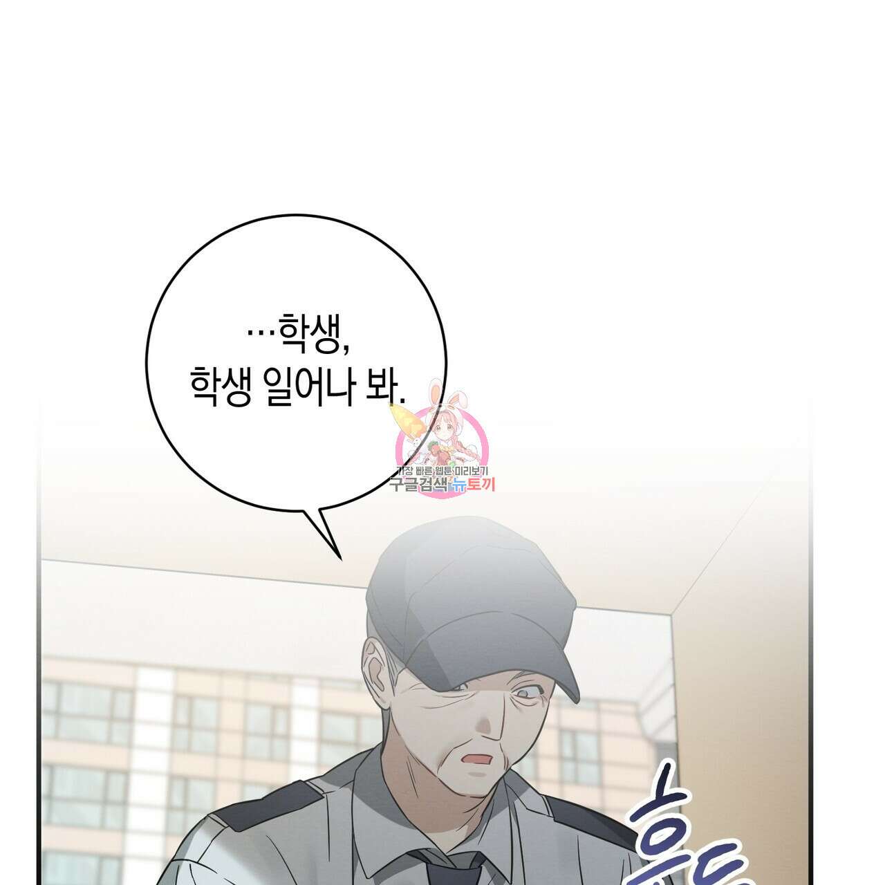 자두사탕러브 38화 1